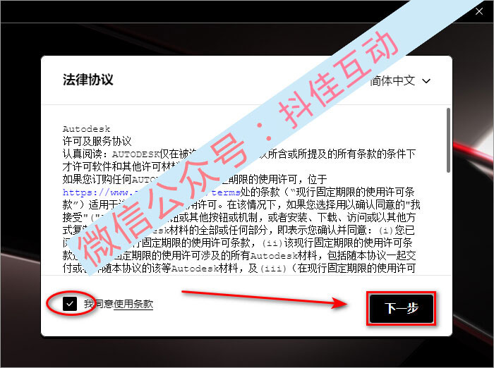 图片[5]-CAD 2024安装软件+安装教程-红豆科技-抖佳互动