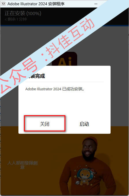 图片[6]-illustrator（AI） 2024软件&安装教程-红豆科技-抖佳互动