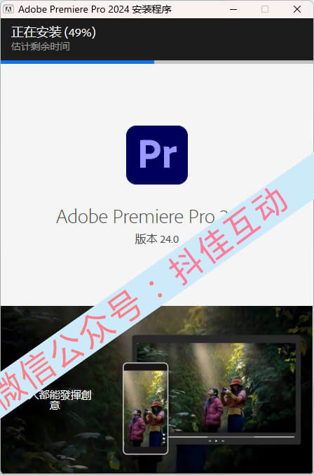 图片[5]-Premiere Pro（Pr） 2024安装软件+安装教程-红豆科技-抖佳互动