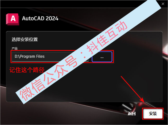 图片[6]-CAD 2024安装软件+安装教程-红豆科技-抖佳互动