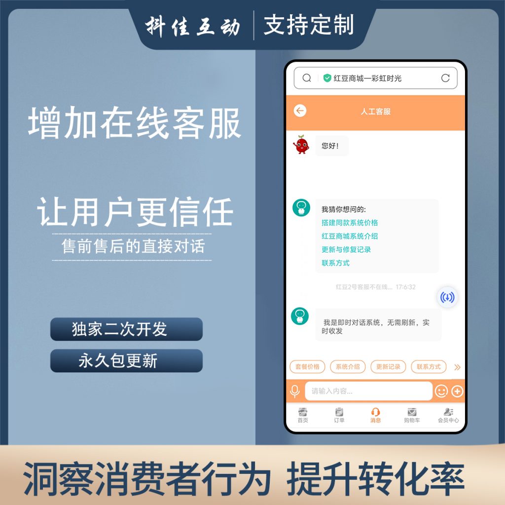 图片[2]-【骁龙版】彩虹云商城知识付费系统骁龙版演示-红豆科技-抖佳互动