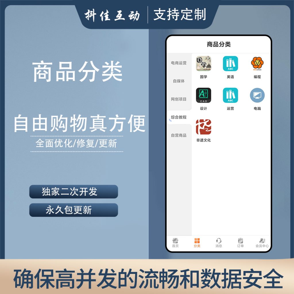 图片[3]-【骁龙版】彩虹云商城知识付费系统骁龙版演示-红豆科技-抖佳互动