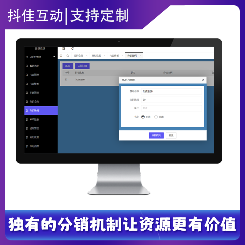 图片[3]-付费进群系统5.6营销系统演示-红豆科技-抖佳互动