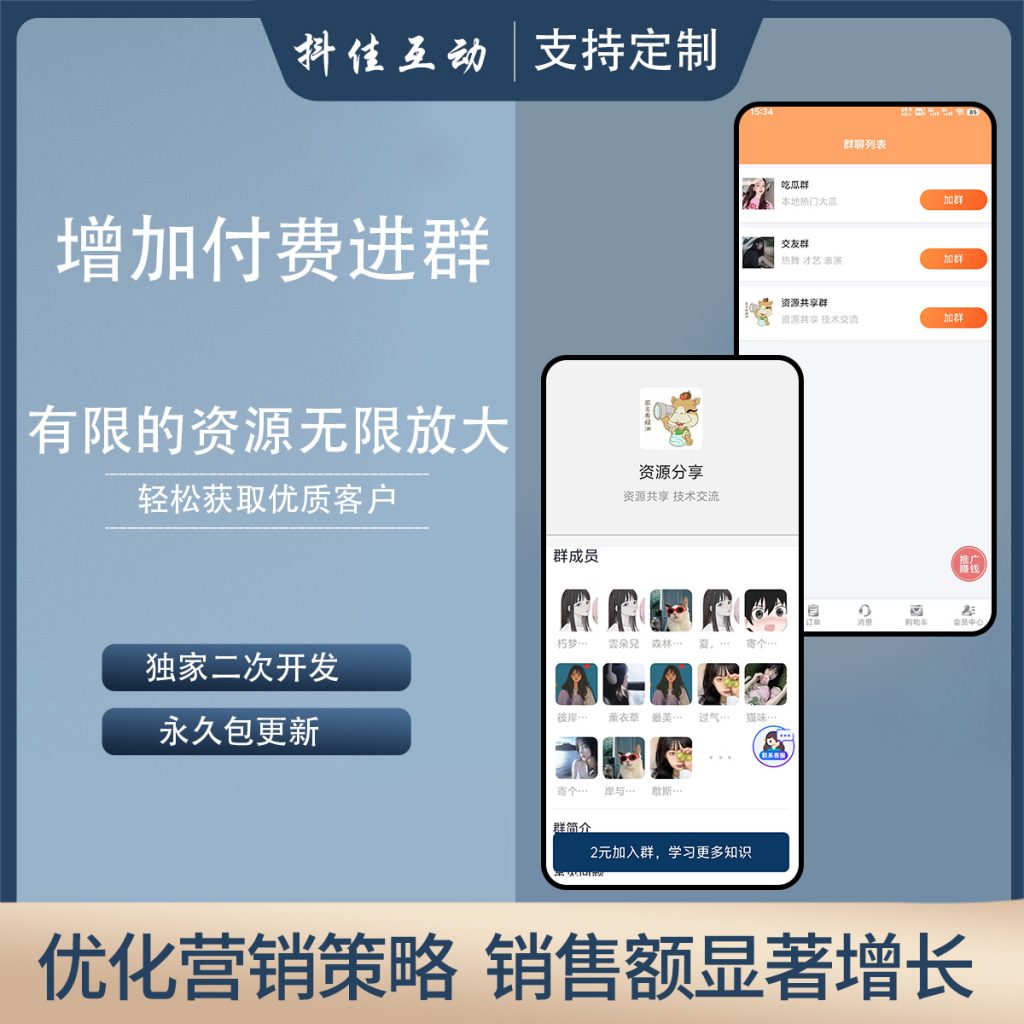 图片[4]-【骁龙版】彩虹云商城知识付费系统骁龙版演示-红豆科技-抖佳互动