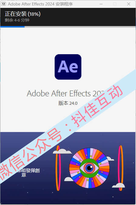 图片[5]-After Effects（AE） 2024安装软件+安装教程-红豆科技-抖佳互动