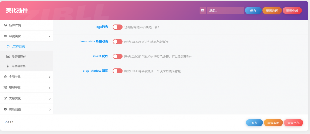 图片[1]-子比美化插件+灯箱+幻灯片（功能众多 适用于本站同款系统）-红豆科技-抖佳互动