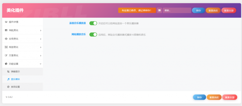 图片[5]-子比美化插件+灯箱+幻灯片（功能众多 适用于本站同款系统）-红豆科技-抖佳互动