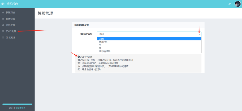 图片[4]-九款导航引导发布页系统管理后台展示-红豆科技-抖佳互动