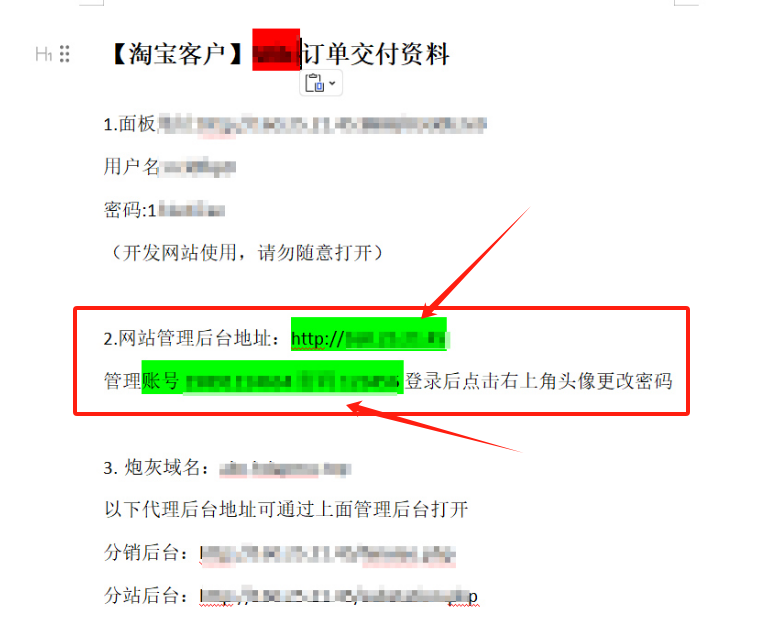 图片[1]-付费进群系统管理后台操作说明详解-红豆科技-抖佳互动