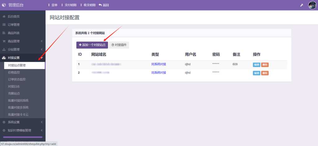 图片[9]-彩虹云商城知识付费红豆版 管理后台展示-红豆科技-抖佳互动