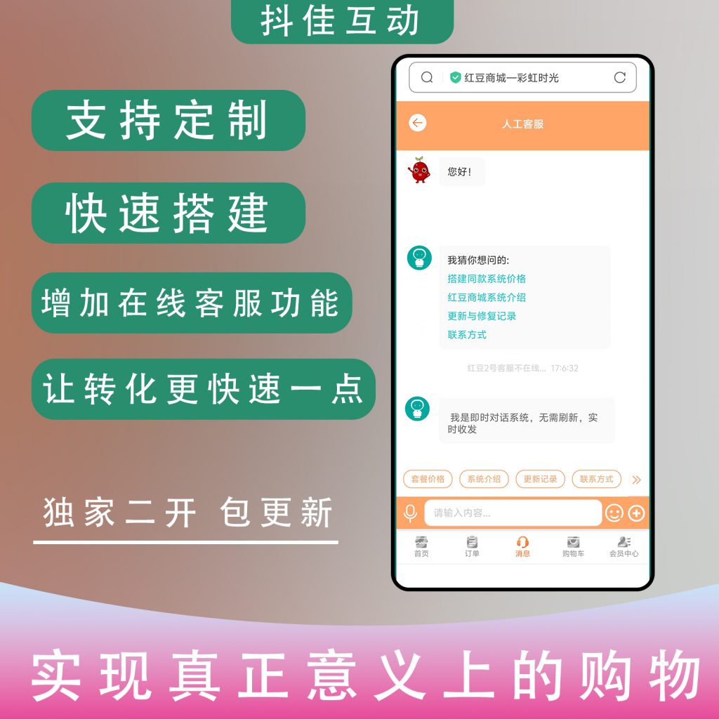 图片[3]-【热销版】彩虹云商城知识付费系统热销版演示-红豆科技-抖佳互动