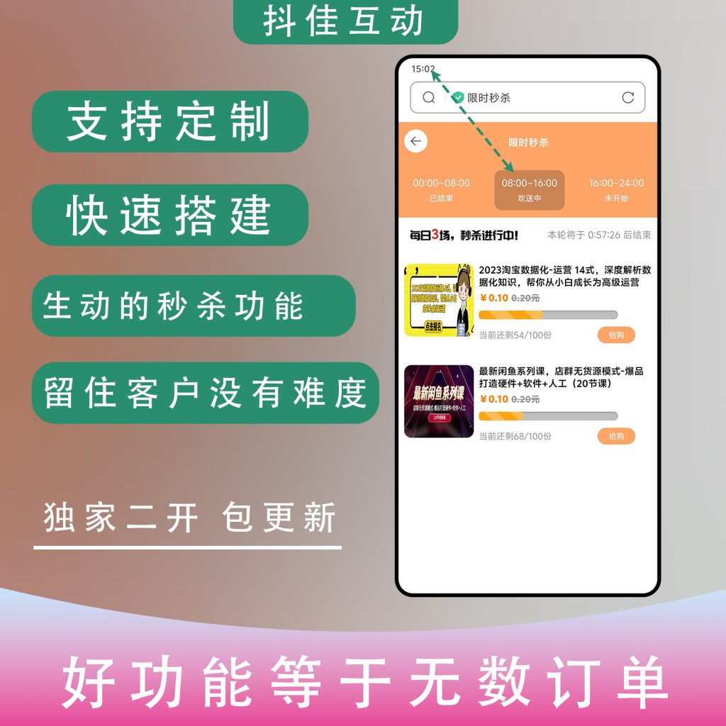 图片[5]-【热销版】彩虹云商城知识付费系统热销版演示-红豆科技-抖佳互动