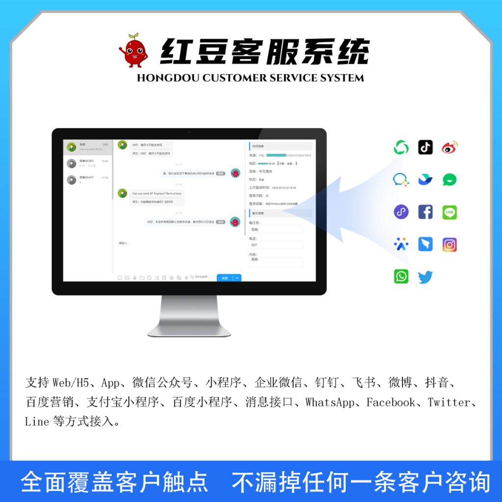 图片[2]-红豆企业版3.2客服系统演示-红豆科技-抖佳互动