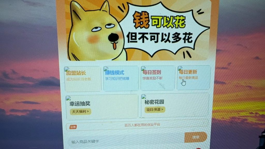 图片[1]-彩虹商城红豆骁龙版24.8.9更新包-红豆科技-抖佳互动