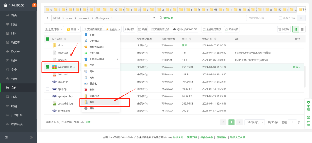 图片[5]-彩虹商城红豆骁龙版24.8.9更新包-红豆科技-抖佳互动