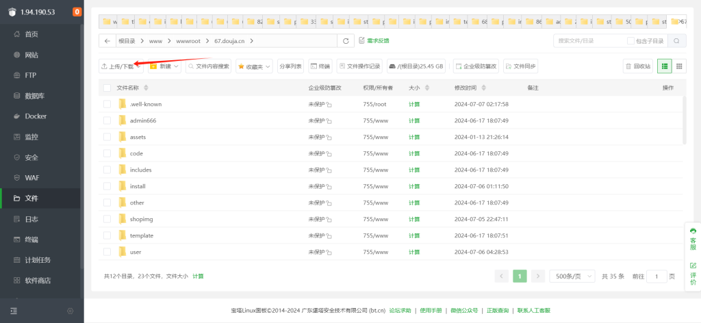 图片[3]-彩虹商城红豆骁龙版24.8.9更新包-红豆科技-抖佳互动