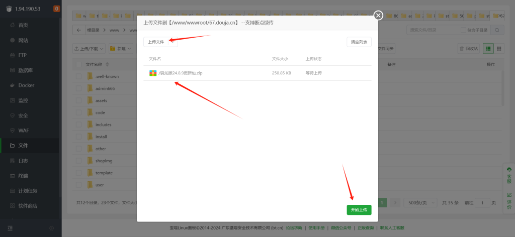 图片[4]-彩虹商城红豆骁龙版24.8.9更新包-红豆科技-抖佳互动
