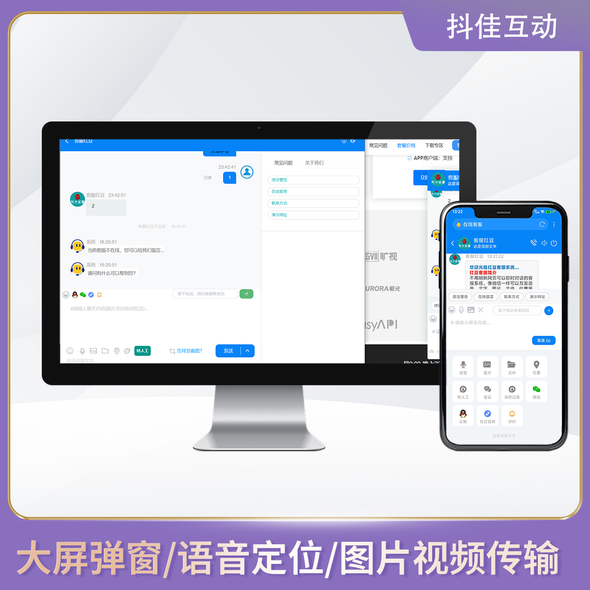 企业级3.8在线客服系统对话&管理后台展示