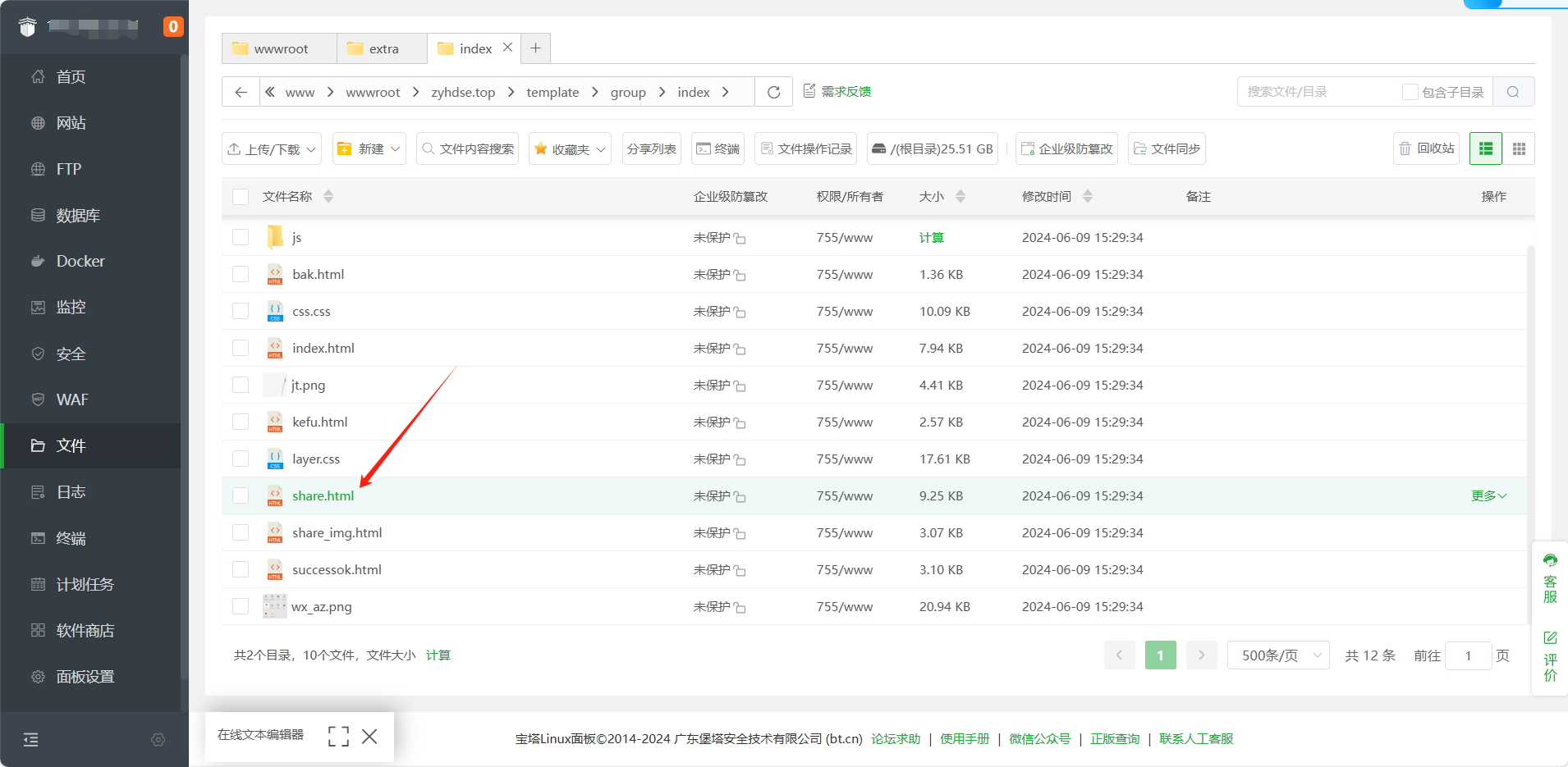 付费进群系统去除定位功能教程