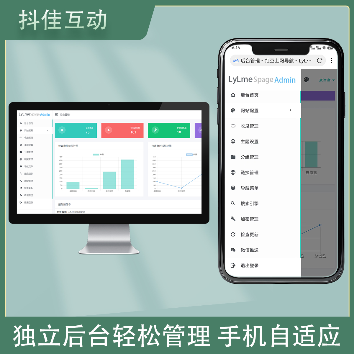 网址导航网站精美版系统演示