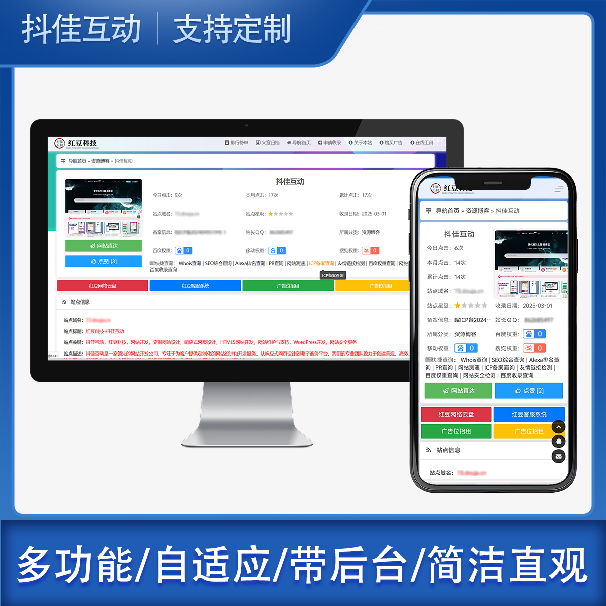网址链接分类导航系统带支付版演示