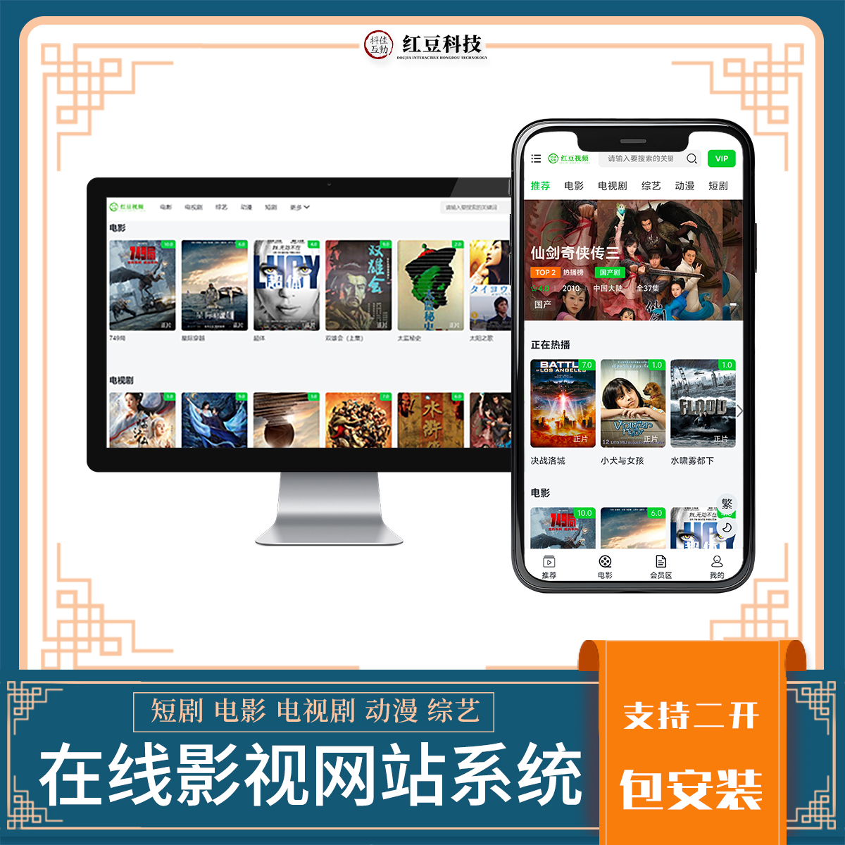 苹果cms影视系统25.10.13更新包-红豆科技-抖佳互动