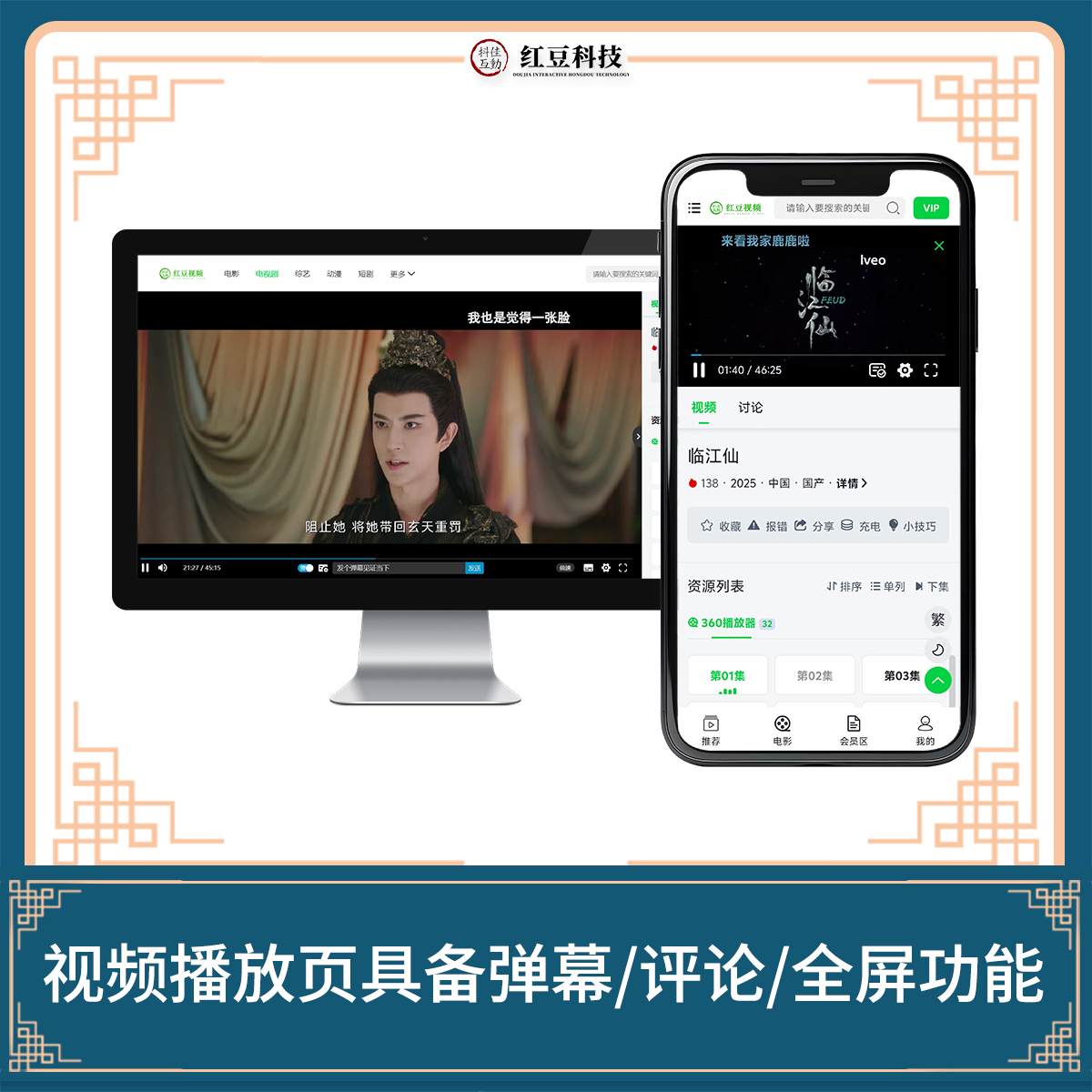 苹果cms影视网站系统演示