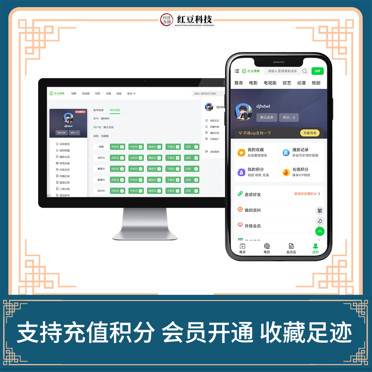 苹果cms影视支付系统问题教程