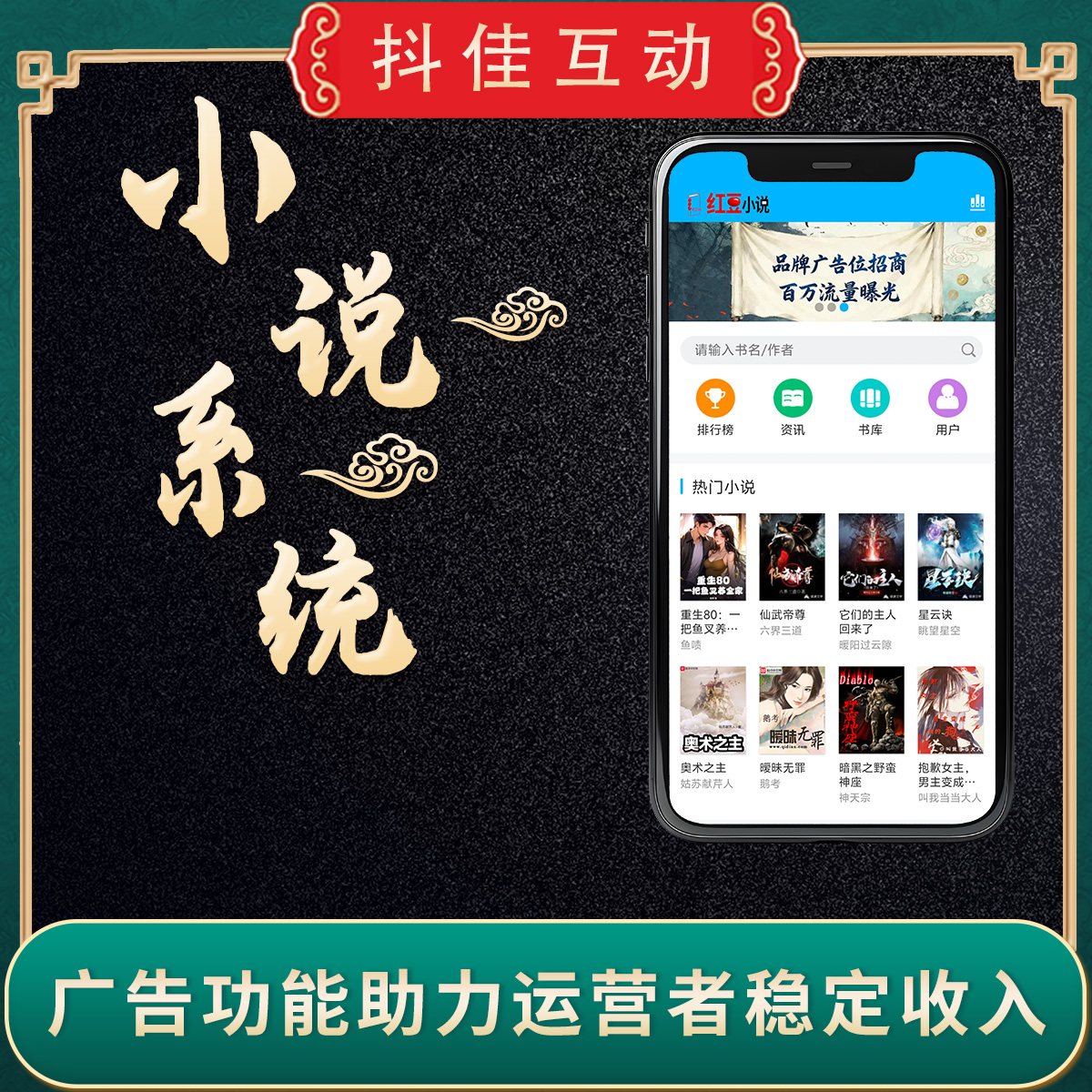 狂雨小说网站系统 管理后台展示-红豆科技-抖佳互动