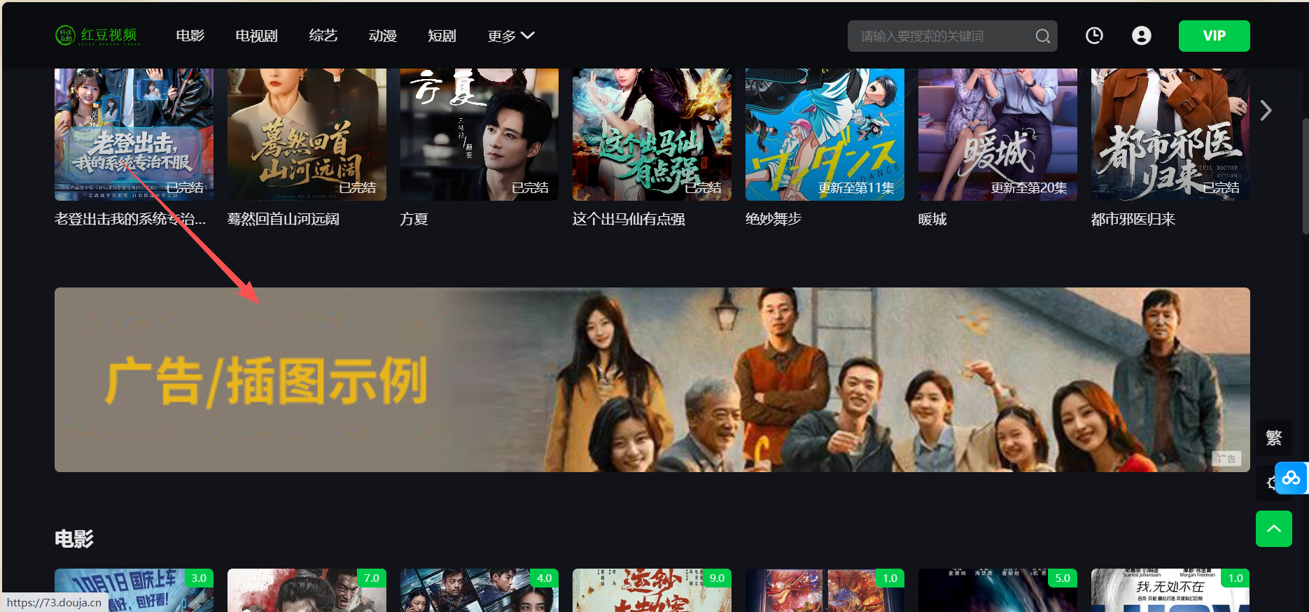 苹果cms广告的添加设置-红豆科技-抖佳互动