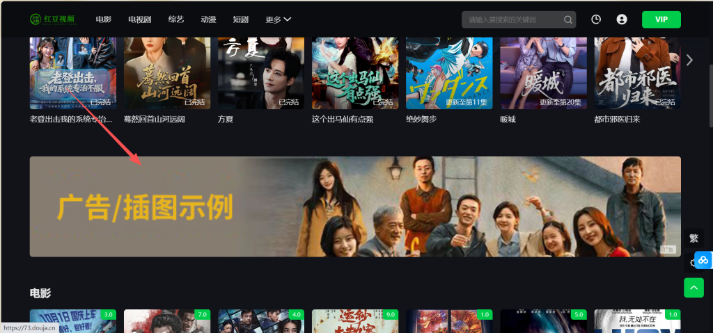 图片[4]-苹果cms广告的添加设置-红豆科技-抖佳互动