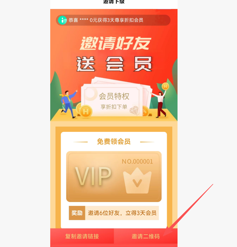 话费充值系统邀请二维码修复方式-红豆科技-抖佳互动
