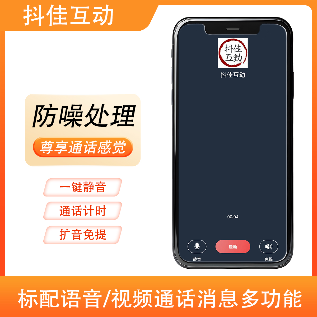 鸽哒IM即时通讯系统演示