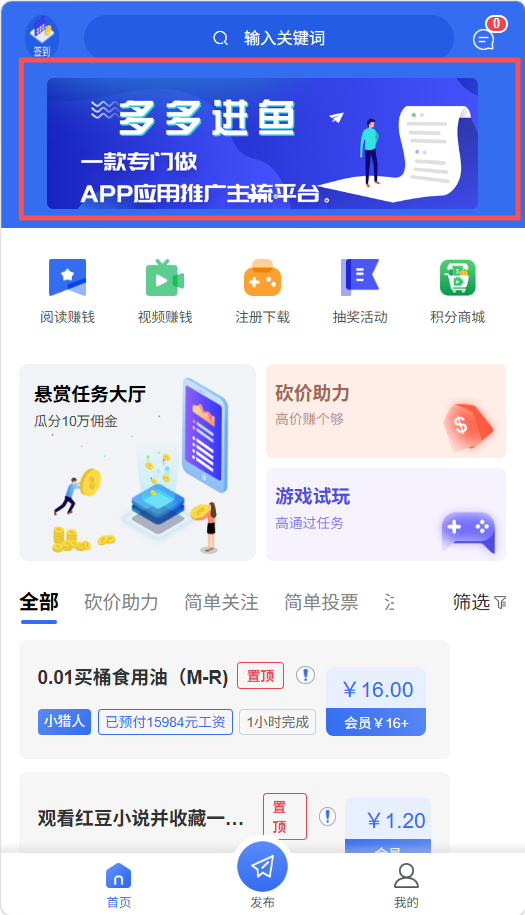 蓝色多鱼任务系统使用指南-红豆科技-抖佳互动