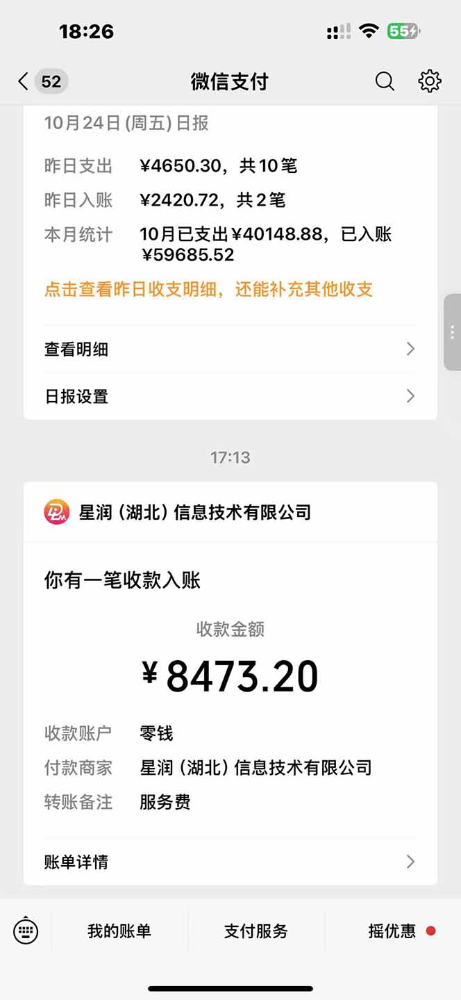 图片[1]-日入8400！极速版拉新，一单12块！零门槛次日见收益-红豆科技-抖佳互动