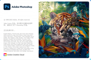 Photoshop 2024虎标版+安装教程-红豆科技-抖佳互动