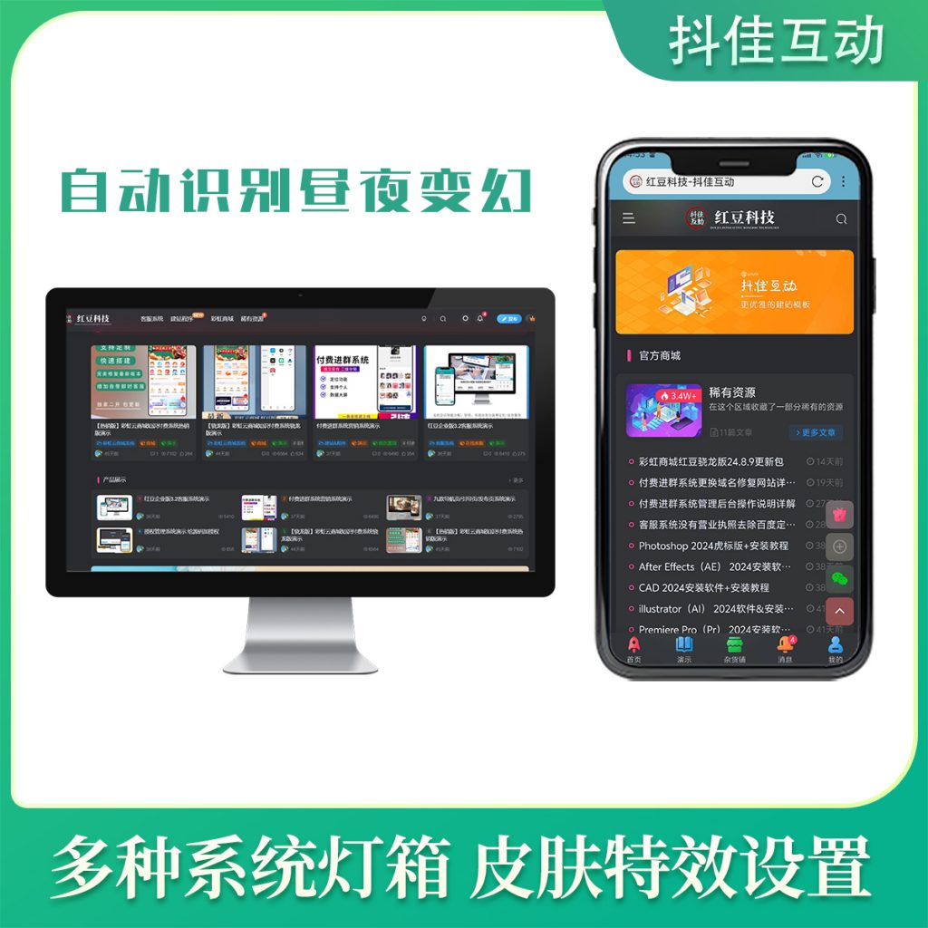 图片[3]-网创知识付费系统子比主题演示-红豆科技-抖佳互动