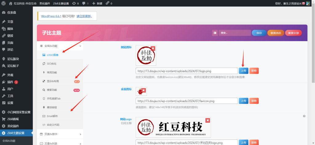 图片[1]-网创知识付费系统子比主题 管理后台展示-红豆科技-抖佳互动