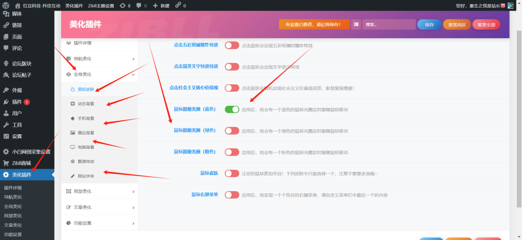 图片[13]-网创知识付费系统子比主题 管理后台展示-红豆科技-抖佳互动