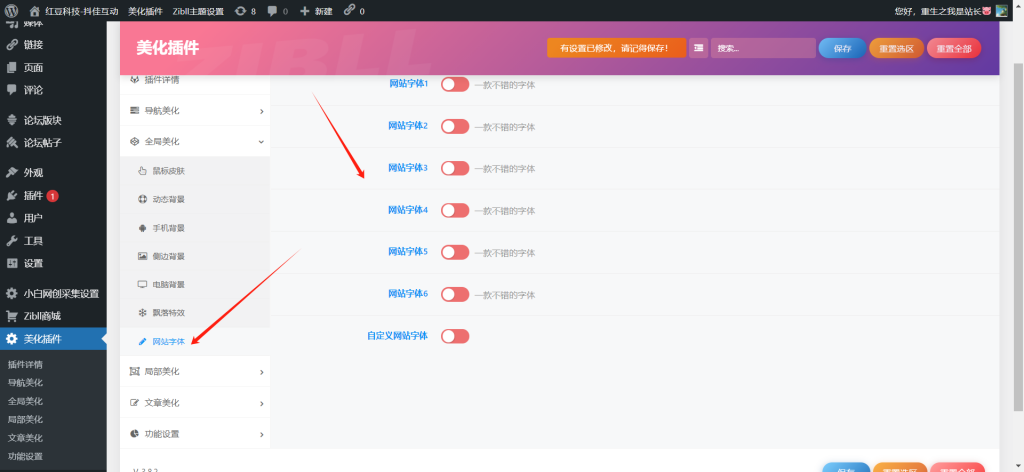 图片[17]-网创知识付费系统子比主题 管理后台展示-红豆科技-抖佳互动