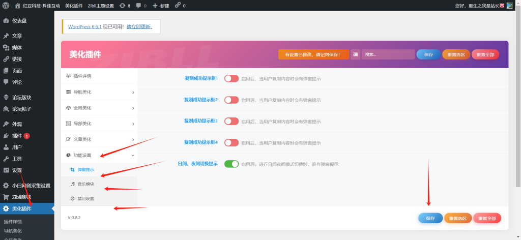 图片[19]-网创知识付费系统子比主题 管理后台展示-红豆科技-抖佳互动