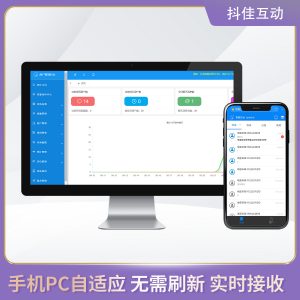 企业级3.8在线客服系统对话&管理后台展示-红豆科技-抖佳互动