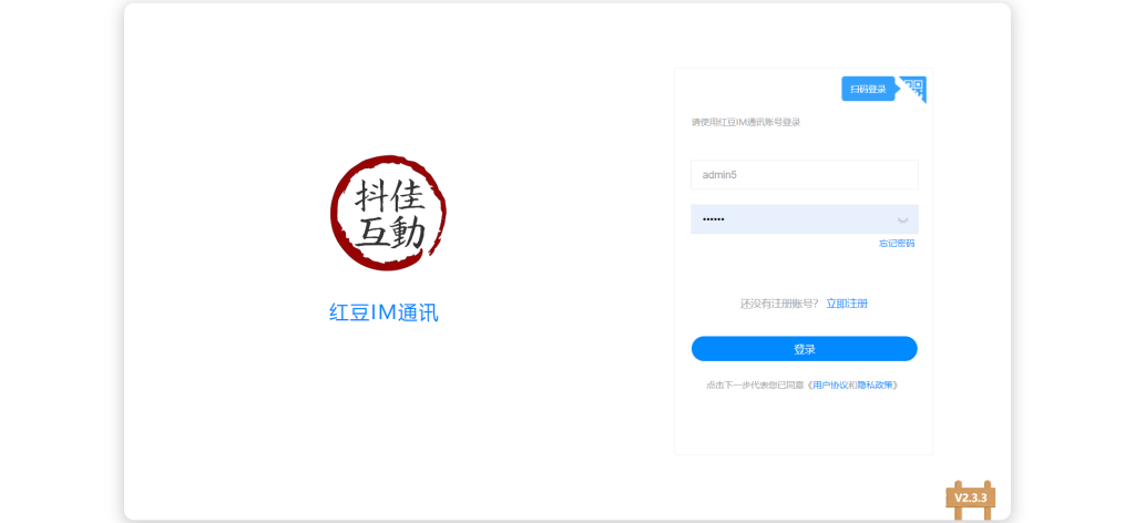 图片[2]-风车IM即时通讯系统 管理后台展示-红豆科技-抖佳互动