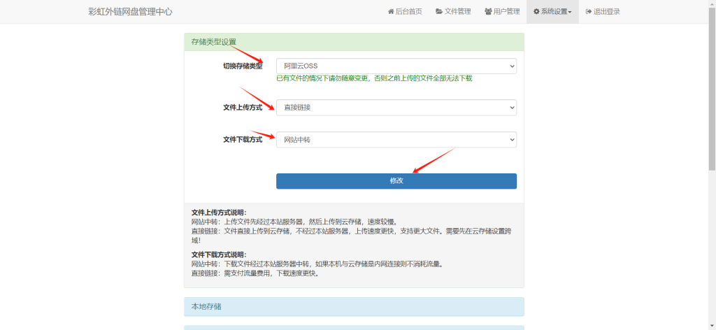 图片[1]-彩虹外链网盘&阿里云对象存储oss对接操作详解-红豆科技-抖佳互动