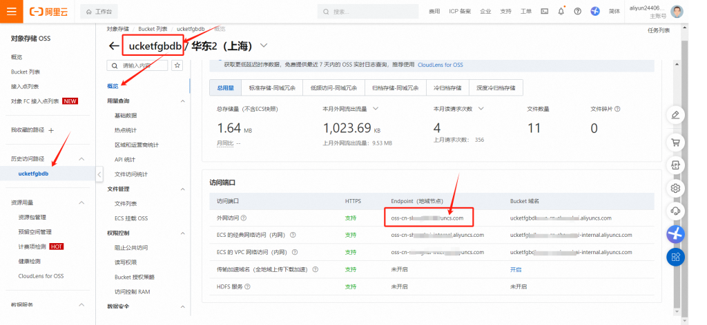 图片[18]-彩虹外链网盘&阿里云对象存储oss对接操作详解-红豆科技-抖佳互动