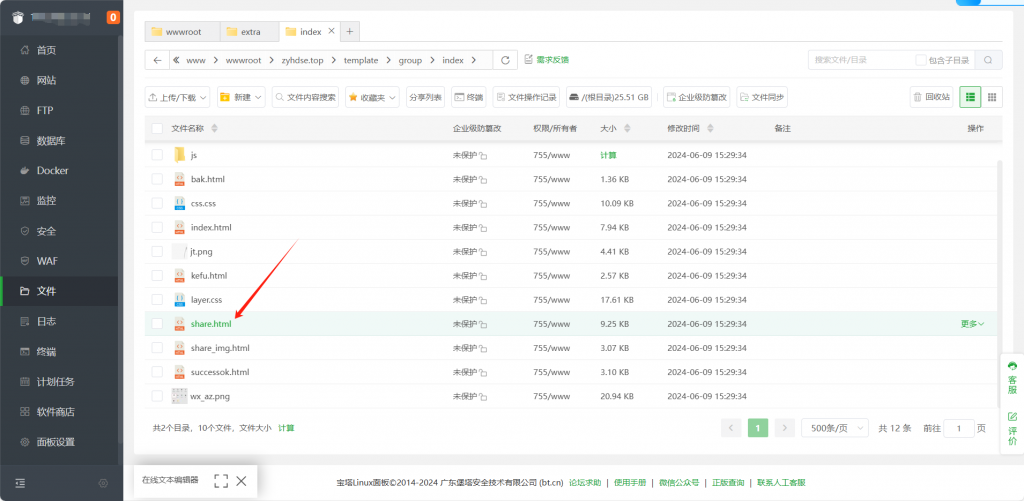 图片[1]-付费进群系统去除定位功能教程-红豆科技-抖佳互动