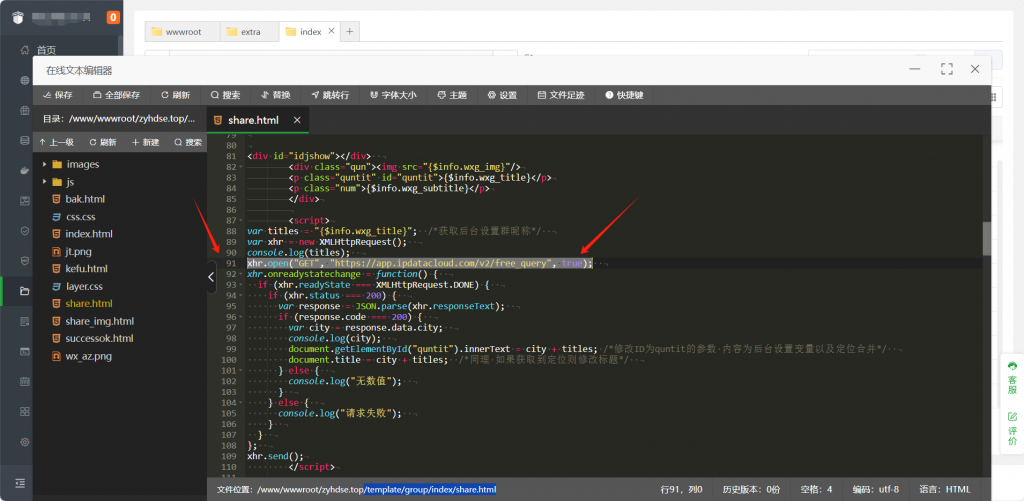 图片[2]-付费进群系统去除定位功能教程-红豆科技-抖佳互动