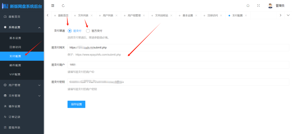 图片[3]-网络云盘存储系统运营版本管理后台展示-红豆科技-抖佳互动