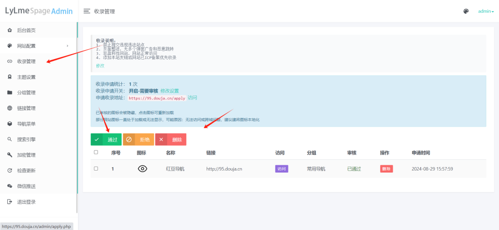 图片[3]-网址导航网站系统管理后台展示-红豆科技-抖佳互动