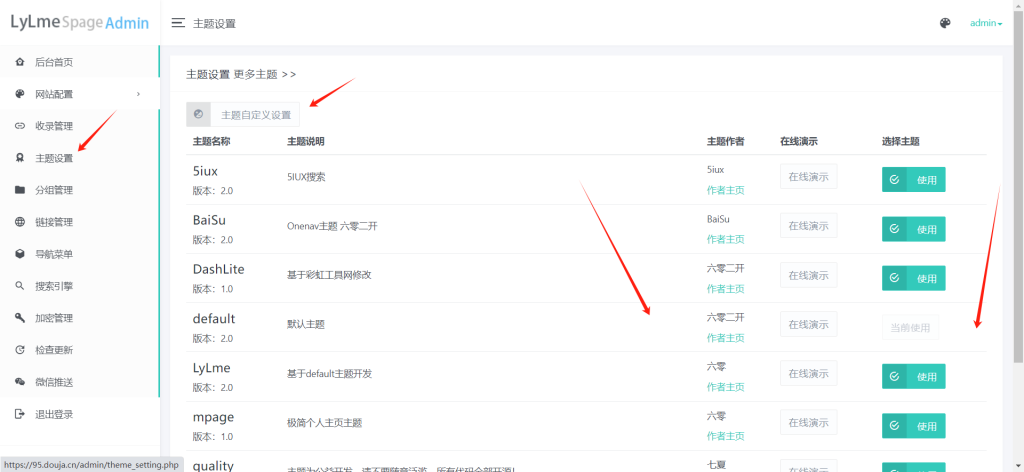 图片[4]-网址导航网站系统管理后台展示-红豆科技-抖佳互动